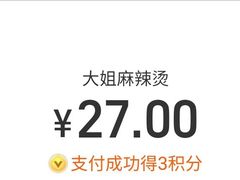 -大姐麻辣烫(莲宝中路店)