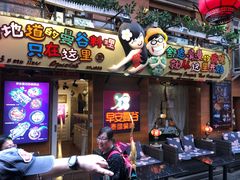 门面-早安曼谷泰国餐厅