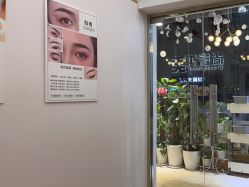 -尚睿优美·美容瘦身中心