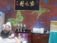 -紫光园(燕郊总店)