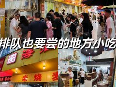 -海汇源老烧麦店(东大街总店)
