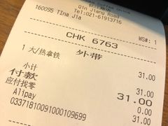 账单-星巴克(钦江路店)