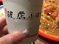 -泥糊破店小酒馆·团建聚餐(南京西路店)