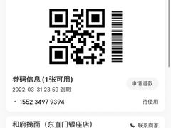 -和府捞面(东直门银座店)