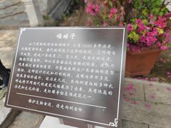 -红螺寺