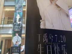 -凤凰汇购物中心