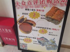 -烘焙町面包店(西四店)