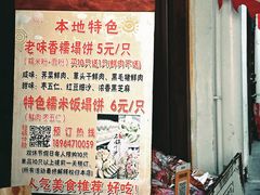 -老味茶屋(川沙老街店)