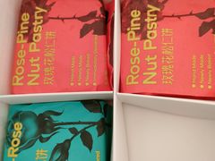 -HappyMiss花满楼·鲜花饼·鲜花茶·伴手礼(上海环球港店)