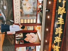 -老温州馄饨担(东游大厦店)
