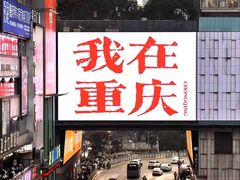 -观音桥步行街