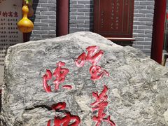 -永兴坊