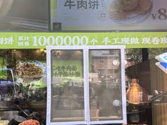 -丝路传奇·中国拉面航母店(北医三院店)