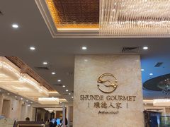 -顺德人家食府(黄金广场店)