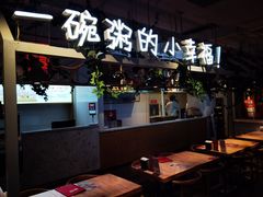 -嘉和一品粥(方庄店)
