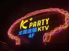 -K+PARTY连锁KTV(盈锋广场店)