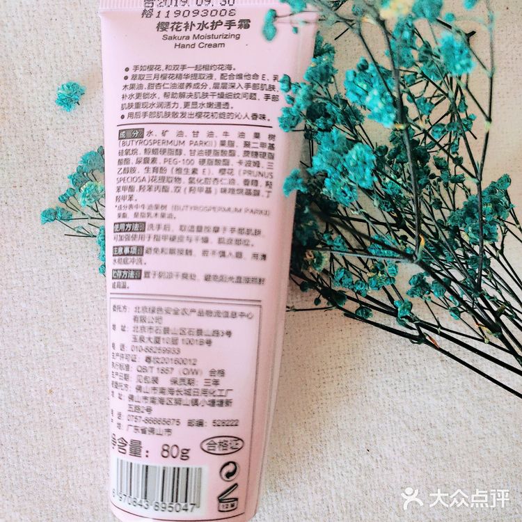 唯本生活～补水护手霜🖐🏻️