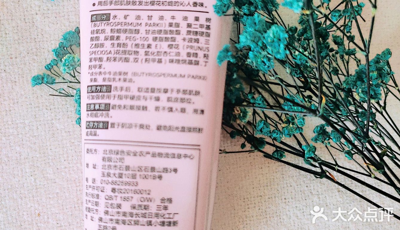 唯本生活～补水护手霜🖐🏻️