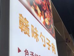 -江西小炒(古方店)