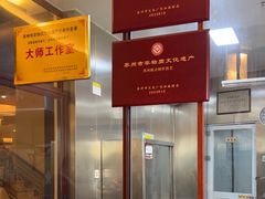 -得月楼·省级非遗·传统苏帮菜(观前店)