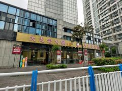 -大龙老火锅·总店(龙头寺店)