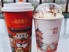 -鸡鸣赐茶(鸡鸣寺路店)