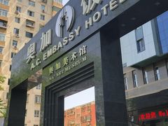 -奥加美术馆
