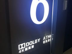 -幸福蓝海国际影城(崇安寺T12店)