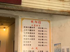 -纯阳馆鱼香排骨面(东二道街店)