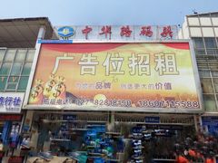 -武昌中华路码头(轮渡站)