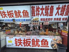 -大学城夜市