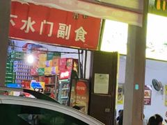 门面-老彬专工蚝烙糕粿