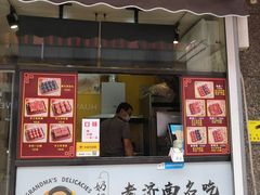 -奶奶的美食(李村步行街店)