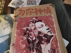 -为你钟情咖啡馆(春熙路太古里步行街店)