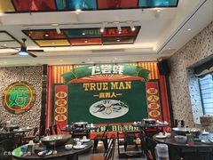 -飞尝蚝·顺德菜·鱼生(顺德总店)