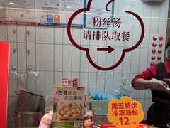 -回味鸭血粉丝汤(砂之船店)