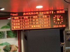 -赵记粽子(司前街店)