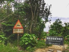景点-鹅銮鼻公园