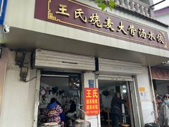 -丽华早点(大成路店)