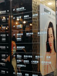 -南京康美美容医院·旗舰店