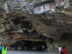 景点-万象洞风景名胜区