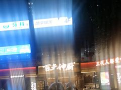 -百年神厨·地道川菜(清江西路店)