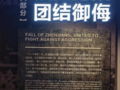 -镇江博物馆