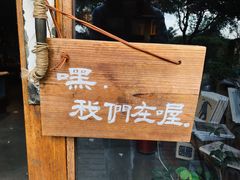 -时光花园(白鹭洲店)