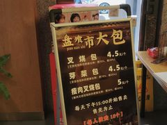 -盘飧市(春熙路店)