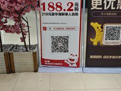 -禾斗海鲜自助(城阳宝龙店)