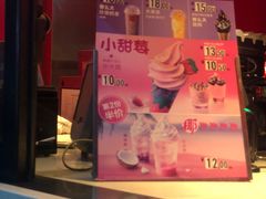 -麦当劳(中山路店)