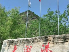 -十渡东湖港风景区