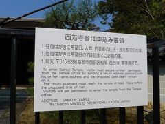 -西芳寺(苔寺)