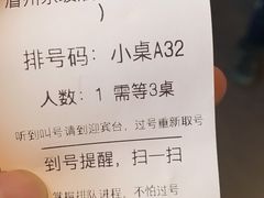 -眉州东坡(团结湖店)